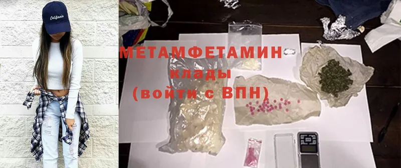 Метамфетамин мет  Химки 